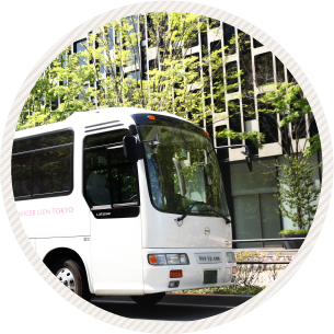 アクセス