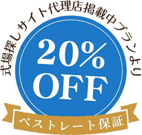 割引アイコン