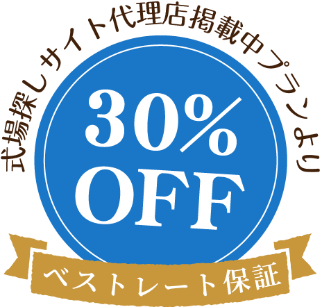割引アイコン
