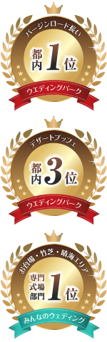 口コミバッジ