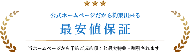 ベストレート